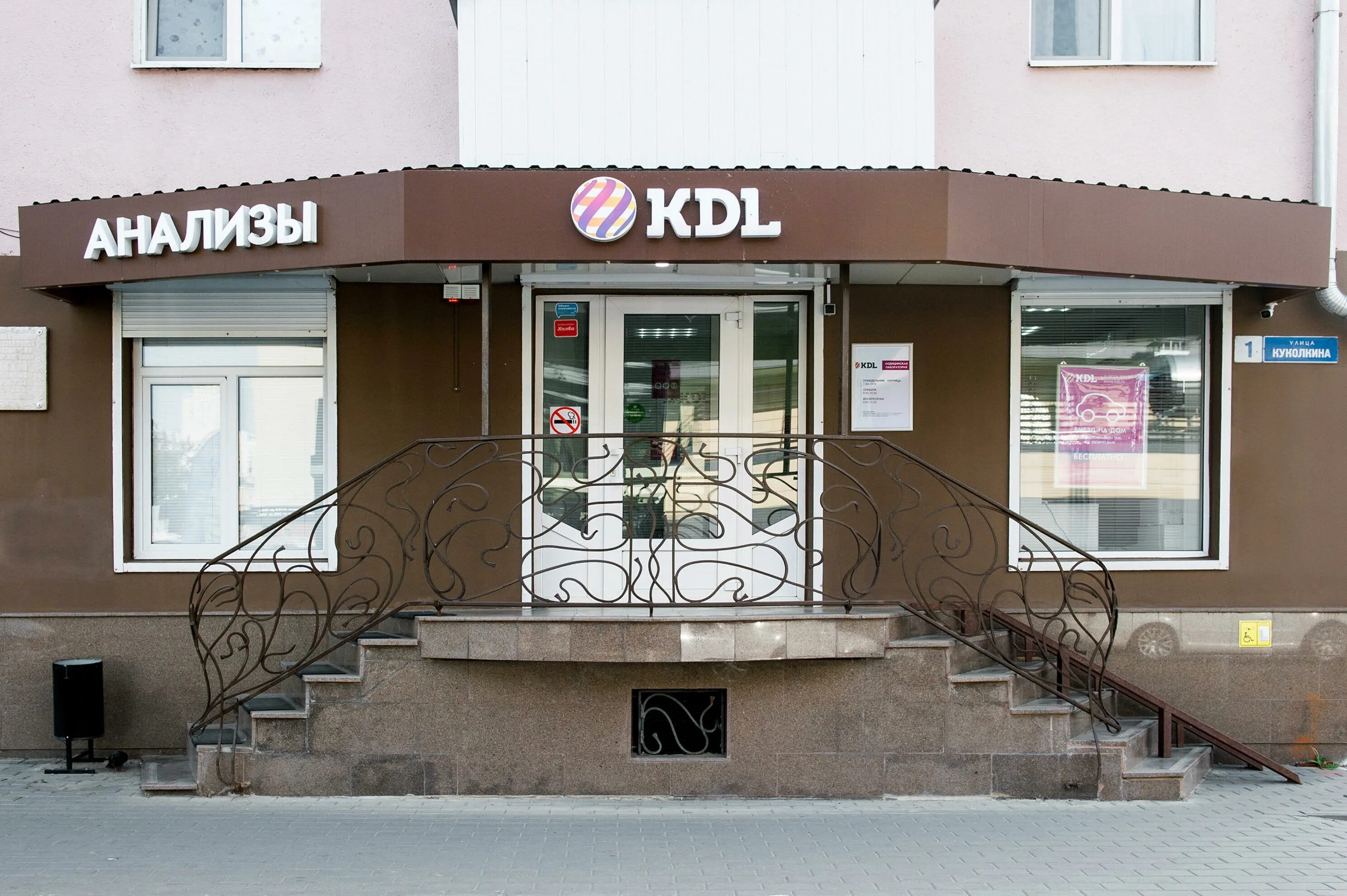 Владимира невского 31д. Labs воронеж. Razgar art lab воронеж. Labs воронеж. Воронеж, ленинский пр-т, 127.