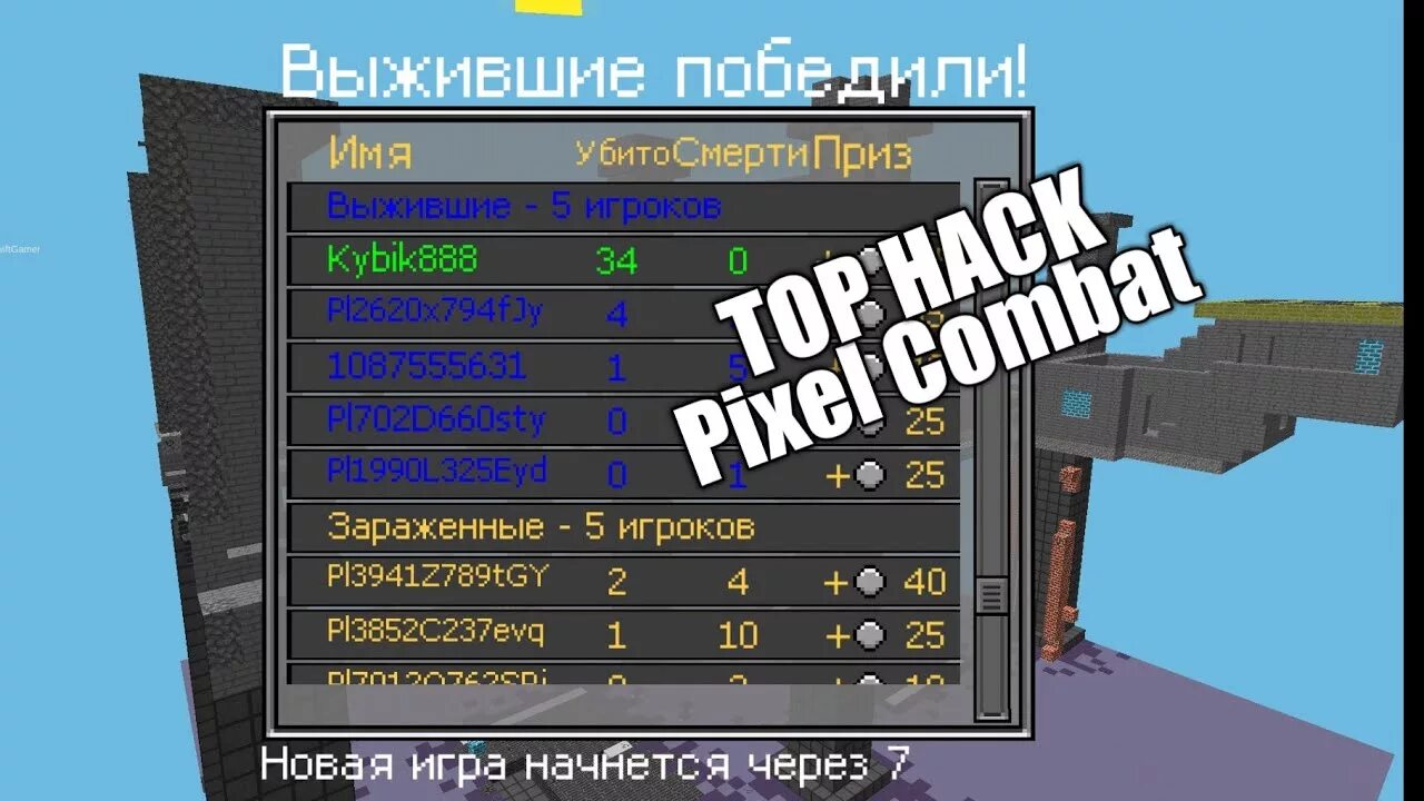 Pixel combat мод меню. Коды админа в пиксель комбат 2. Читы на Pixel. Пиксель комбат читы.