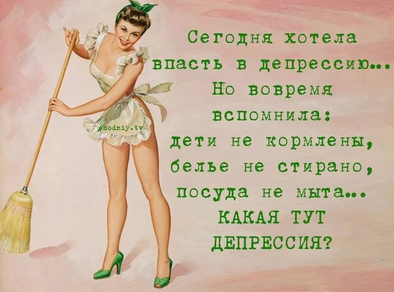 больше всего мне сегодня хочется. сегодня не выходной. прикольные открытки про женщин. прощение нужно заслужить. простите всех не потому что они заслуживают прощения.