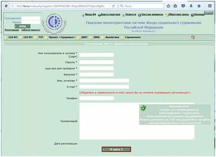 Фонд социального страхования регистрация юридических лиц
