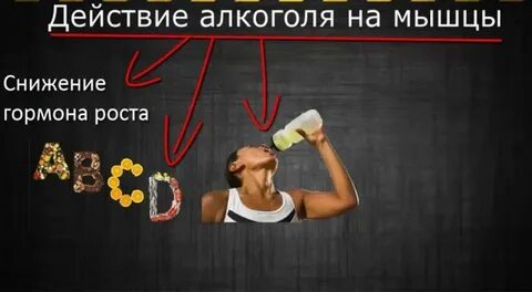 Можно ли выпивши заниматься спортом