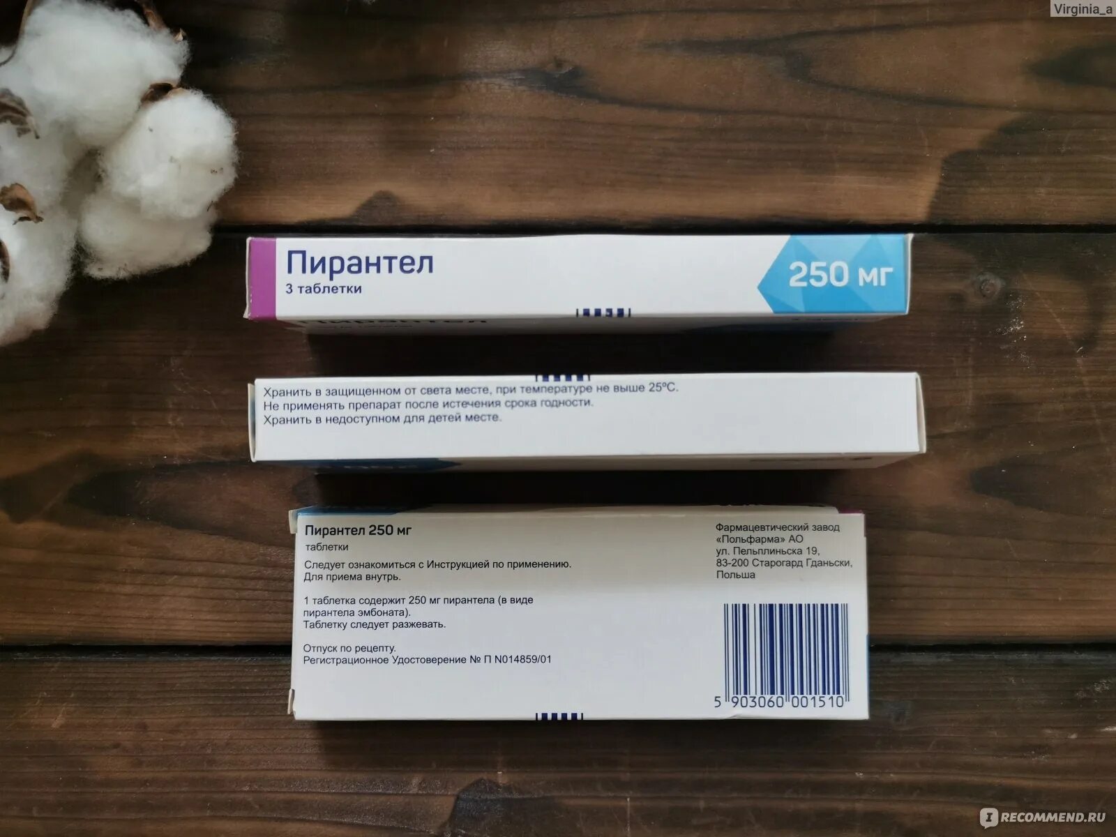 Через сколько после пирантела. Пирантел Польфарма. Уфа таблетки. Пирантел Polpharma производитель. Пирантел ребенку 2 года форум.