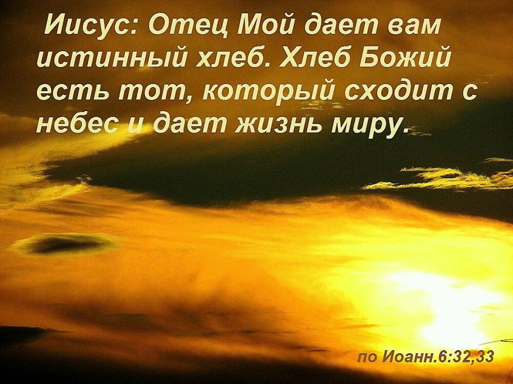 Настанет время настанет час. Поклонение Богу в духе и истине. Поклоняться в духе и истине. Дух истины. Будут поклоняться в духе и истине.