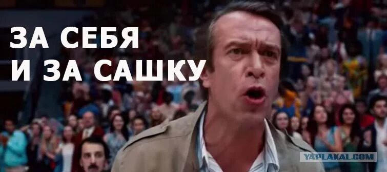 Сколько сашка