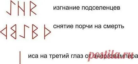 Обратный экзорцизм