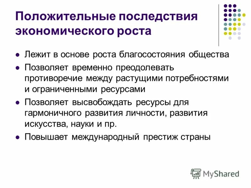 Проблема потребностей и ресурсов основные понятия и противоречие. Способы координации экономического выбора. Способы координации экономического выбора. Противоречие между потребностями и ограниченностью ресурсов. Противоречие между потребностями и ограниченностью ресурсов.