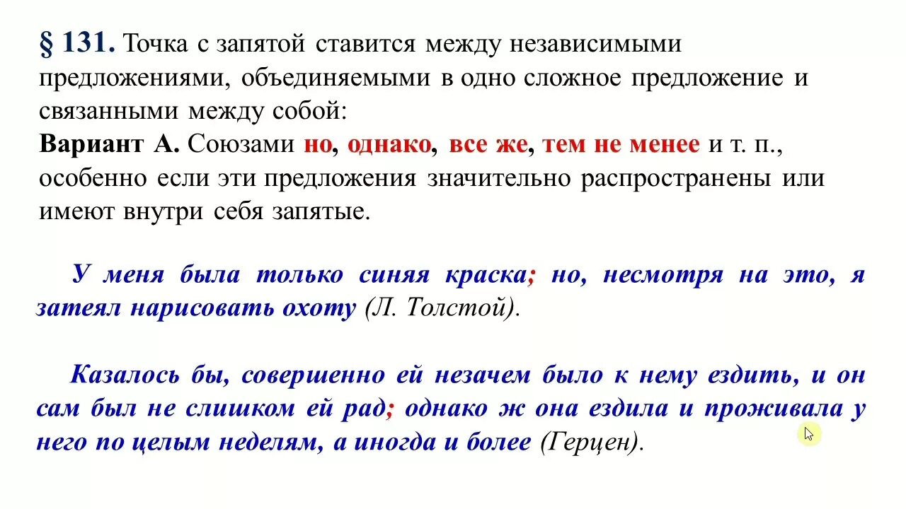 На каком основании можно поставить запятую. Точка с запятой. Точка, точка, запятая…. Точка с запятой ставится. Предложения с точкой запятой.