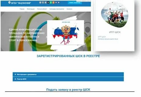 Всероссийский реестр школьных музеев