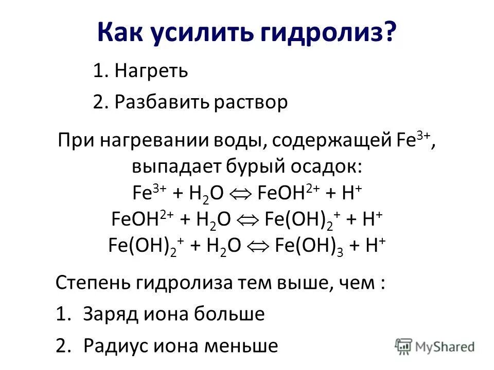Химическая реакция h2co3. Feohso4. Fe oh 2 h2so4 конц. Feoh2 o2 h20. Fe oh 2 реакции.