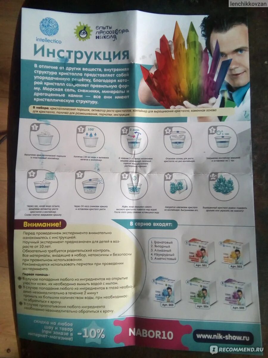 Выращивание кристаллов инструкция. Выращивание кристаллов инструкция. Инструкция по выращиванию костала. Growing crystal. Кристалл инструкция.