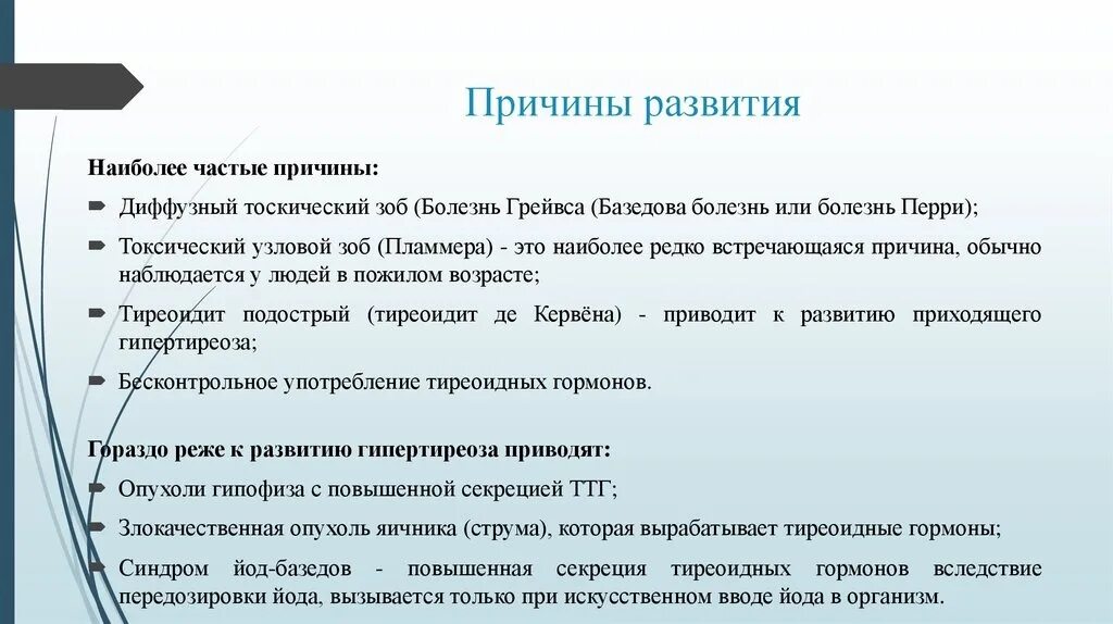Отравление йодом симптомы. Передозировка йода. передозировка йода в организме. симптомы передоза йода. передозировка йода симптомы.