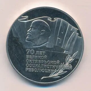 70 лет революции