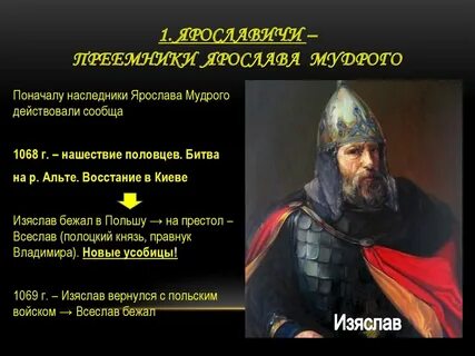 Какую позицию в этих событиях занимал князь