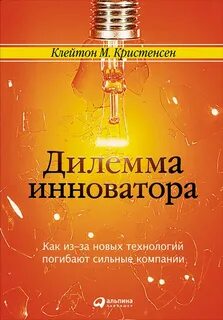 Дилемма книга