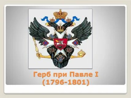 Герб 1