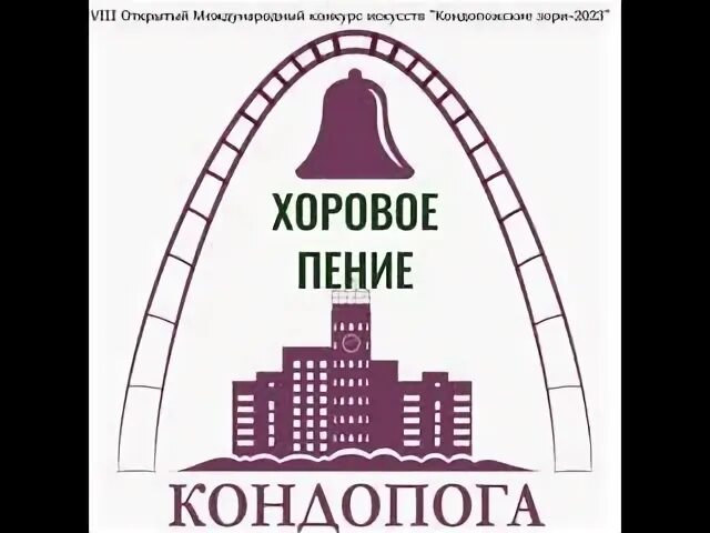 Кондопога 2023