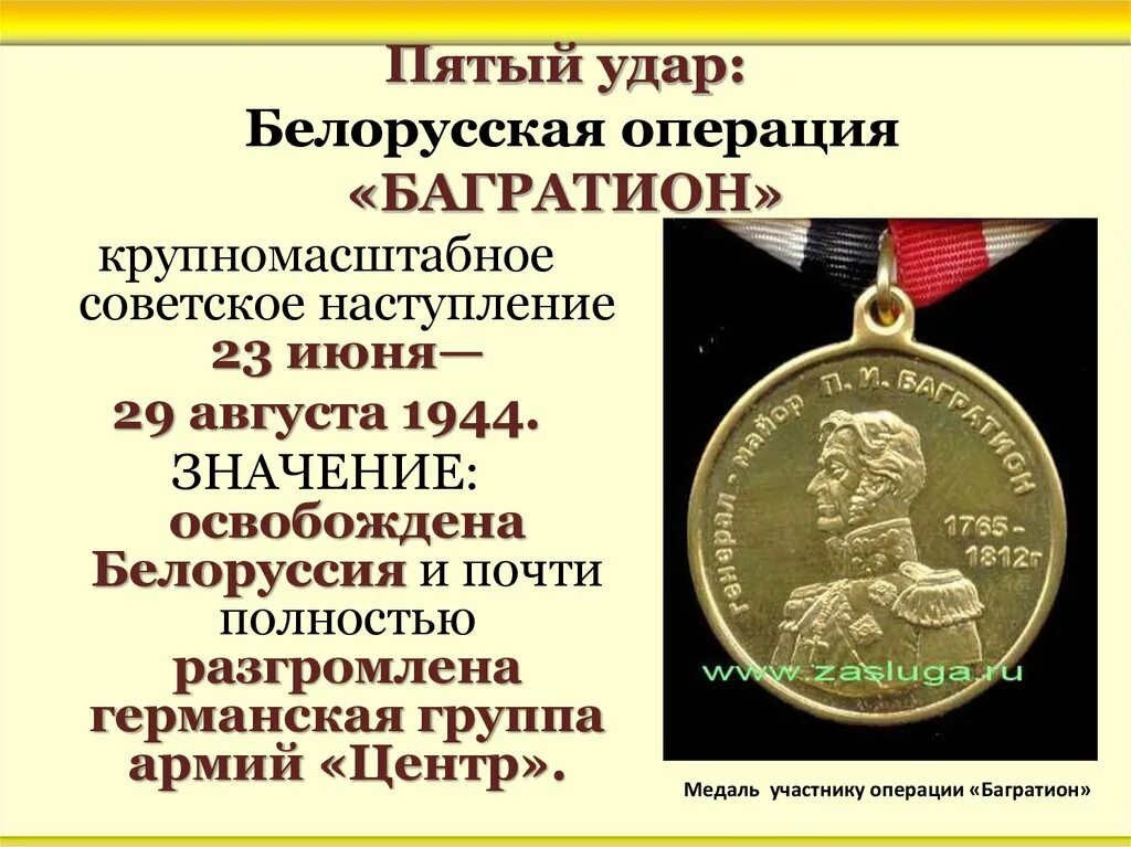 Освободился значение