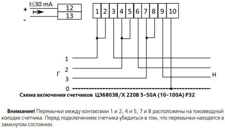 Цэ6803в схема подключения. Цэ6803в схема подключения. Схема подключения счетчика цэ2727. Схема подключения счётчика электроэнергии цэ6803в м7 р31. Схема подключения трехфазного счетчика энергомера цэ6803в.