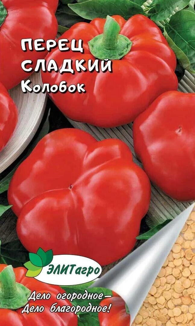 Перец Колобок 0.3г Семена перца Фиалка.net