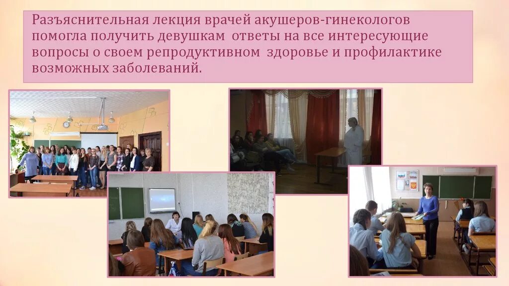 Темы лекций женское здоровье. Индовум. Здоровье женщин лекция. Здоровье женщины здоровье нации. Здоровье женщин лекция.