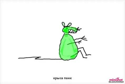 Зеленая крыса