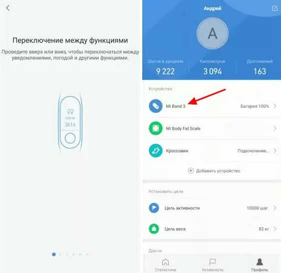 Подключить mi Band 5 к телефону Xiaomi. Xiaomi mi Band 5 как подключить к телефону. Браслет ксиоми подключить. Как подключить браслет Xiaomi 5 к телефону. Подключение к часам xiaomi