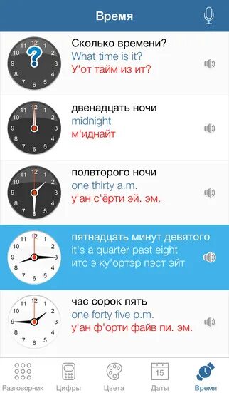 Двенадцать ночи это сколько времени. Сколько времени?. Час ночи это сколько времени. 12 Часов ночи это сколько. Сколько минут в 31 часу