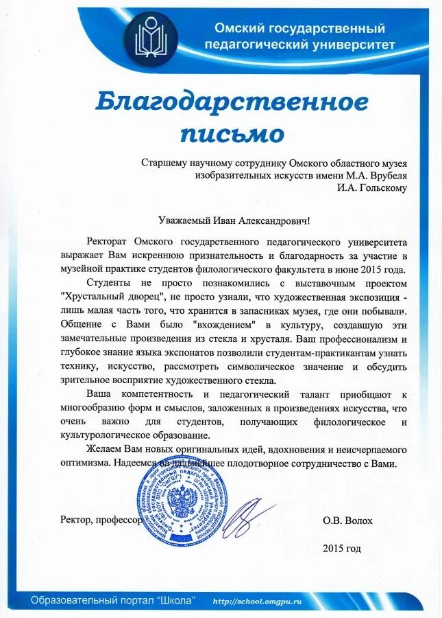 Выдается благодарность