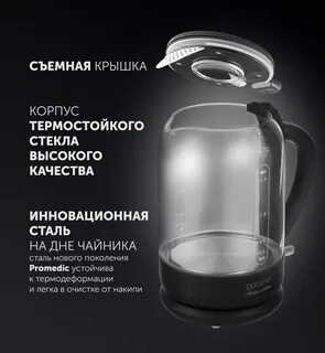 Polaris brilliant collection чайник