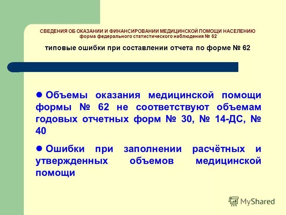 Сведения врачебной тайны составляют. Предоставление сведений составляющих врачебную тайну. О предоставлении информации. Что обязан предоставить работодатель работнику. Источники финансирования медицинской помощи.