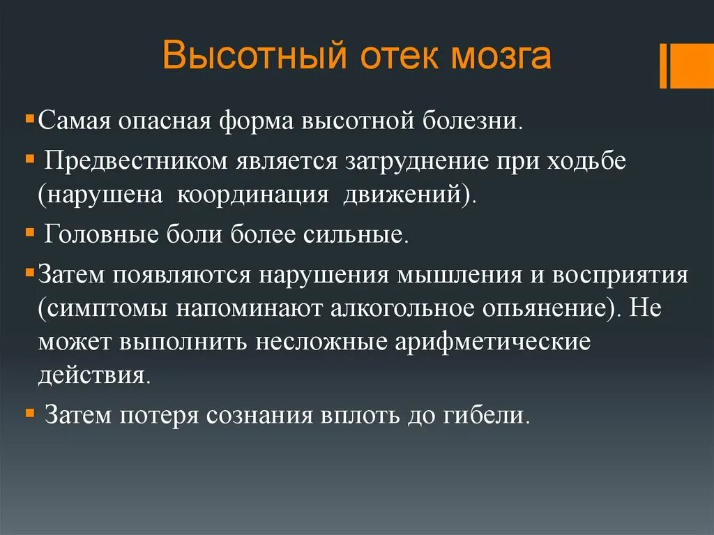 Нарушается координация движения. Нарушение координации движения симптомы. Болезнь при которой нарушается координация движений. Болезни нарушающие координацию.