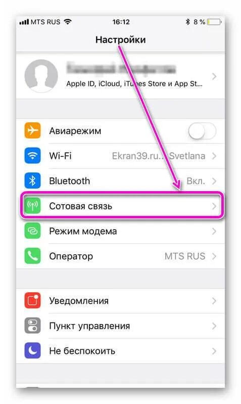 Iphone включить интернет. Как включить интернет на телефоне айфон 6. Как включить мобильный интернет на айфоне. Как подключить мобильный интернет на айфоне. Как выключить мобильную сеть на айфон.