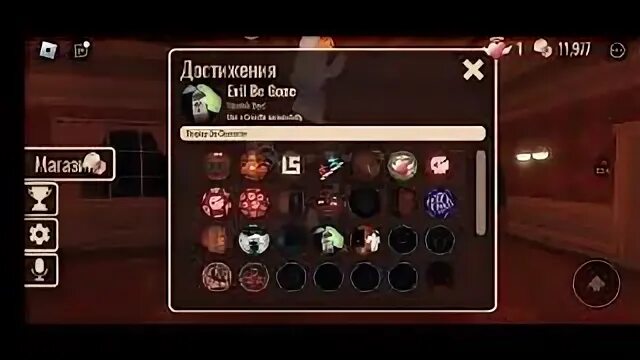 Ачивки дорс