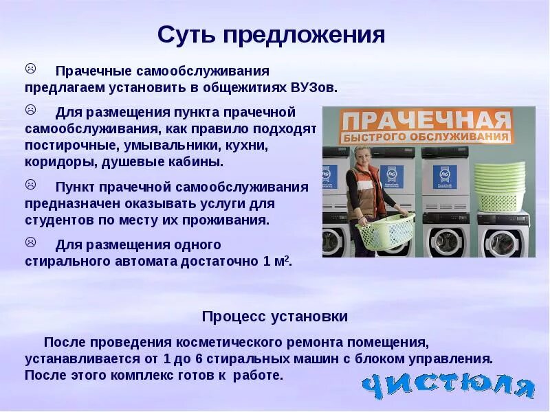 Бытовые услуги правила