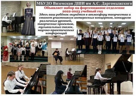 Тки им даргомыжского