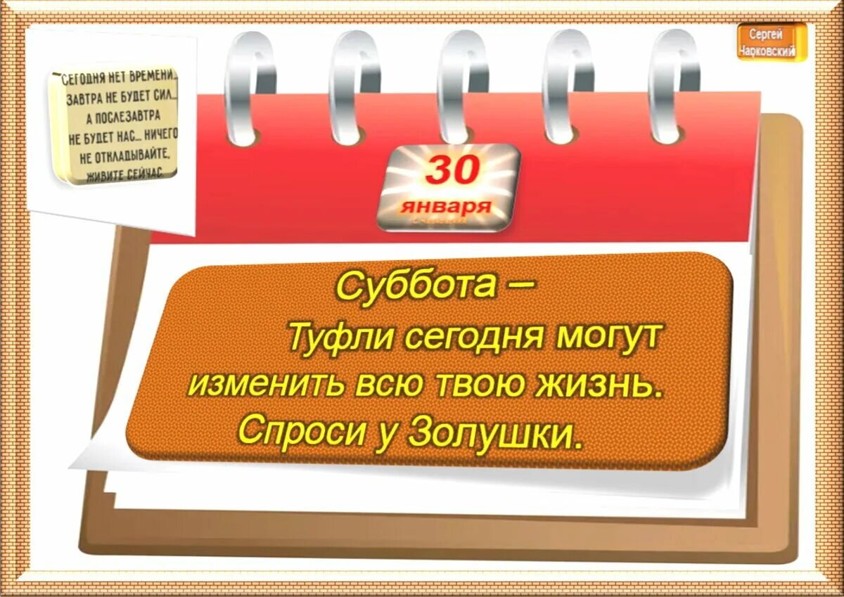 Какой сегодня праздник 29. 29 марта праздник. 31 марта праздник. праздники и приметы сегодня. праздник дыма и зеркал 29 марта.