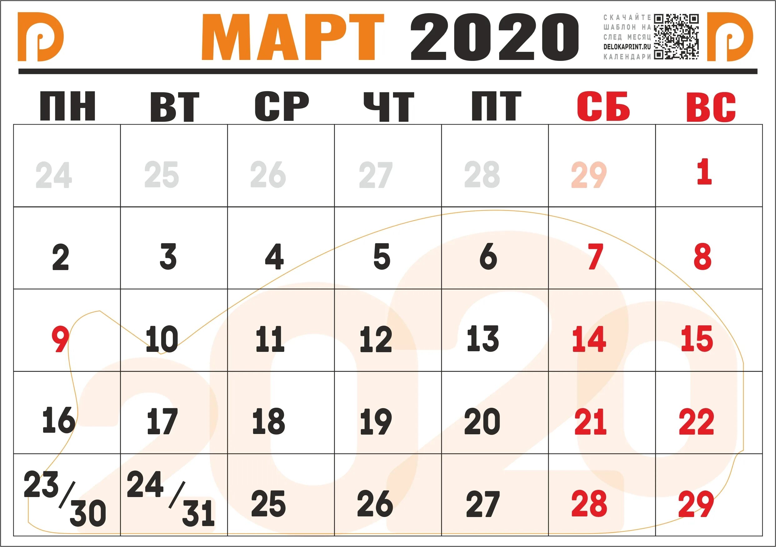 Календарь на март 25 года. Календарь март 2002. Календарь март 2002 года. Май 2002 календарь. Март 2020 календарь.