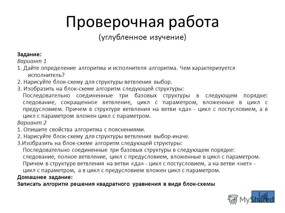 Конфликтная ситуация цель задачи. Теоретическая психология. Заключение по цели. Цели и задачи конфликта. Цель работы по программированию.