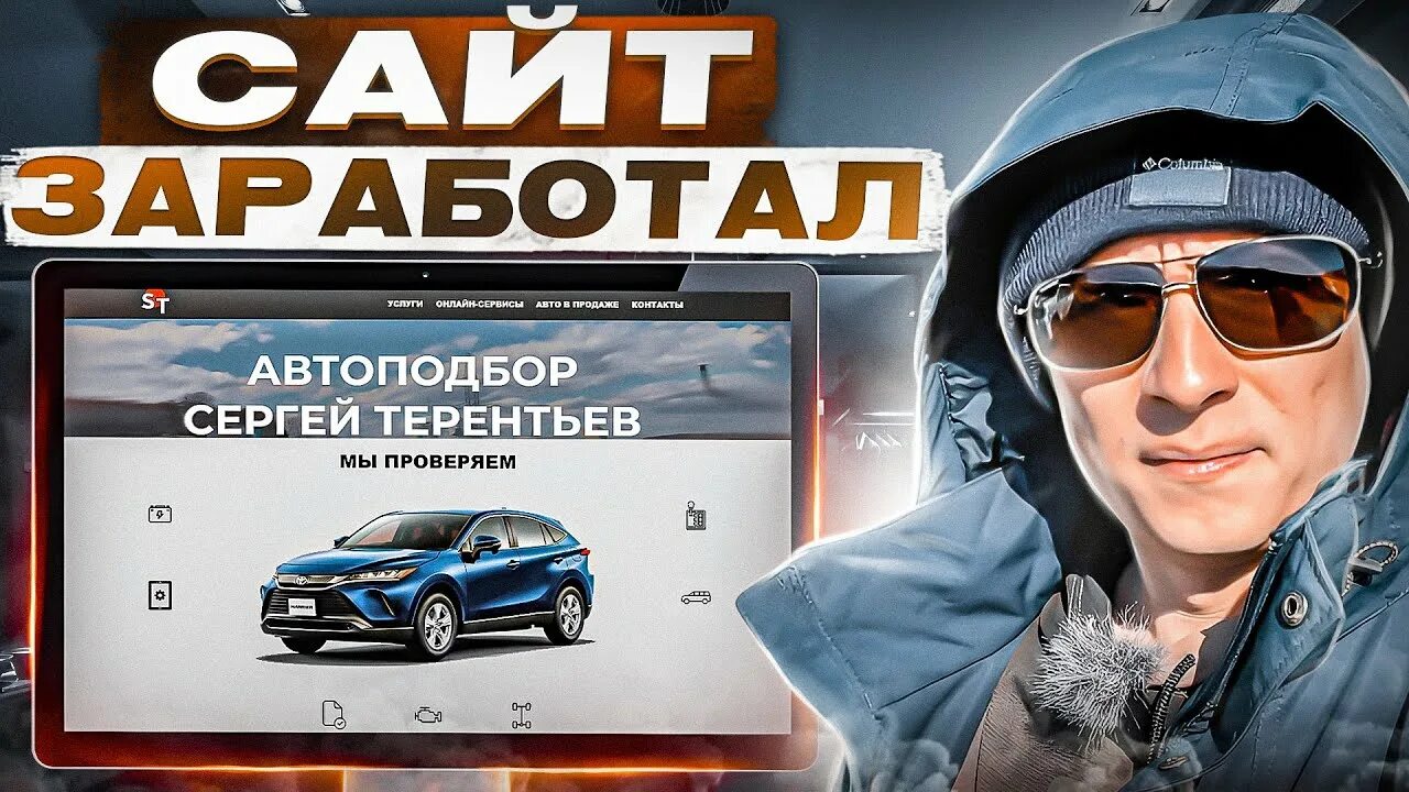 Терентьев автоподбор владивосток сайт. St автоподбор.