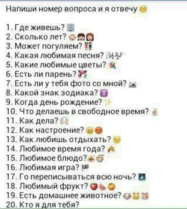 Отвечу на 3 любых вопроса. Отвечу на любой вопрос. Отвечать на вопросы. Сайт который отвечает на все вопросы.