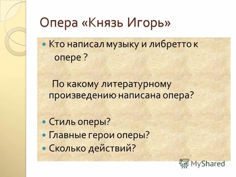 Основные характеристики героев оперы. Основные характеристики героев оперы