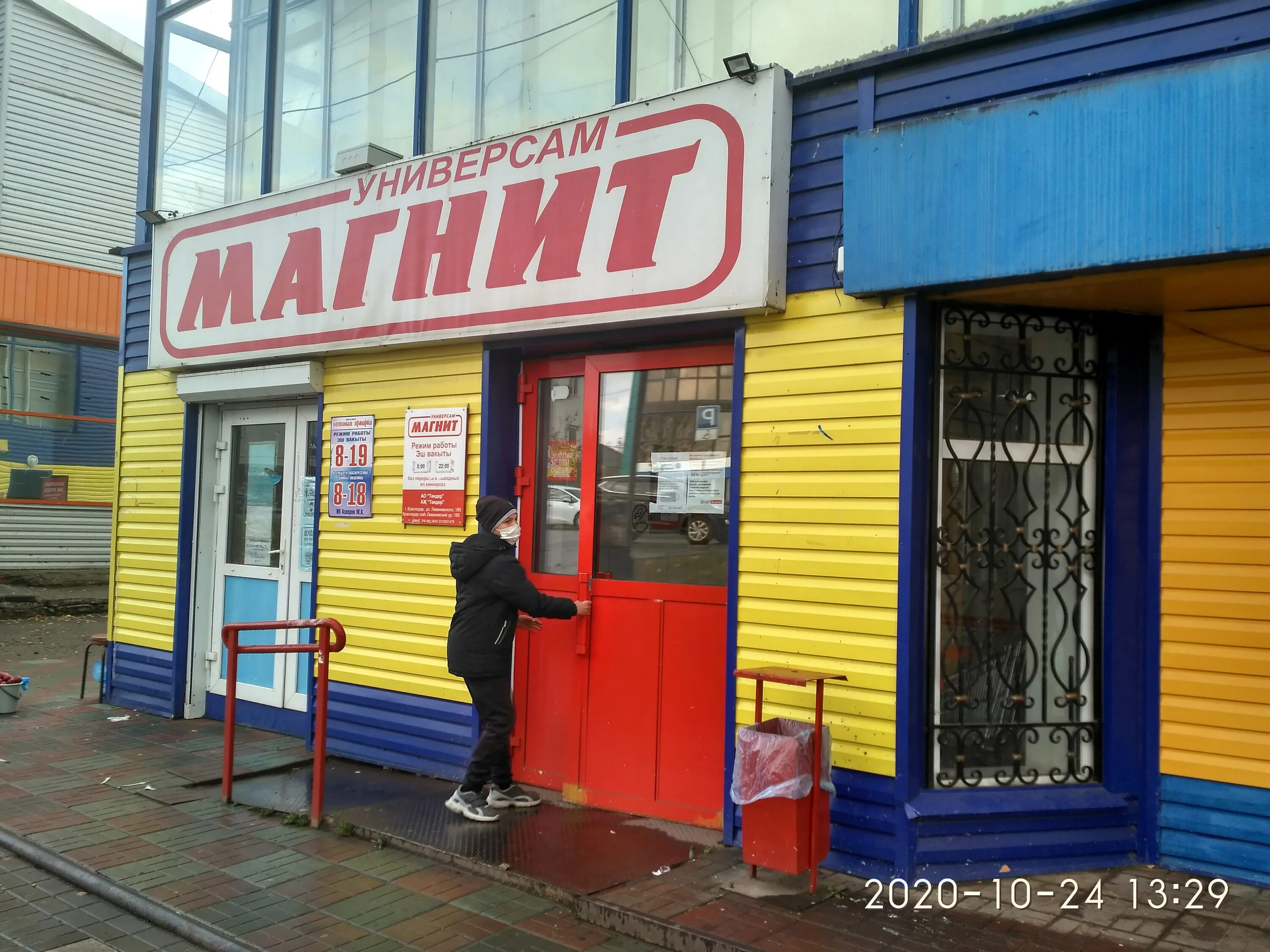 График работы магнита 1 января татарстан Магнит, супермаркет, Тракторная ул., 1В, Владимир Яндекс Карты