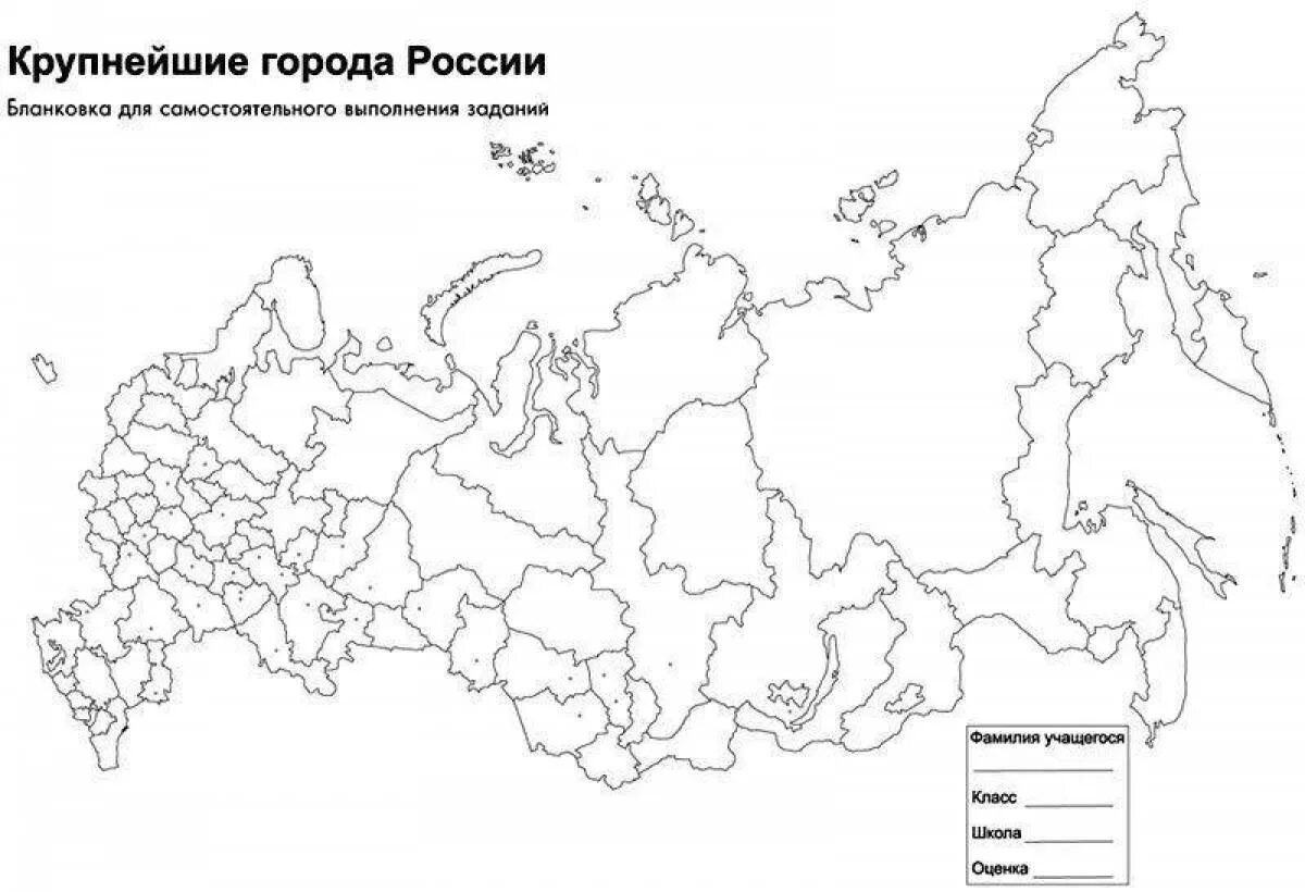 Рабочий лист россия на карте