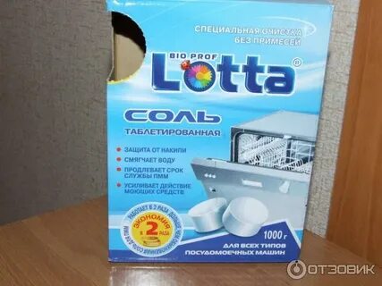 Обычная соль в посудомойку