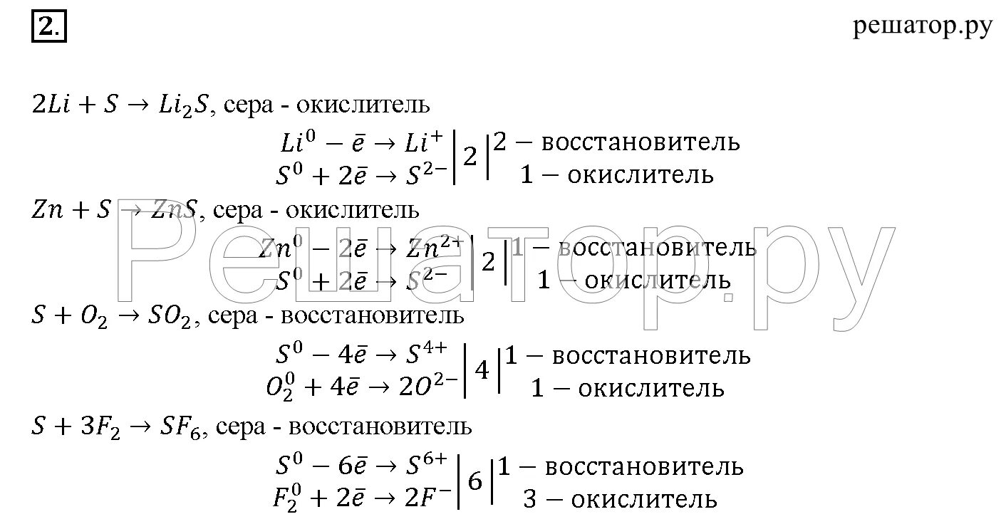 Химия 9 класс Фельдман. Гдз по химии рудзитис. Химия 9 класс рудзитис. Химия 9 класс рудзитис гдз.