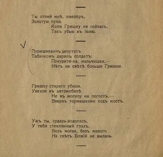 Песни войну с матами