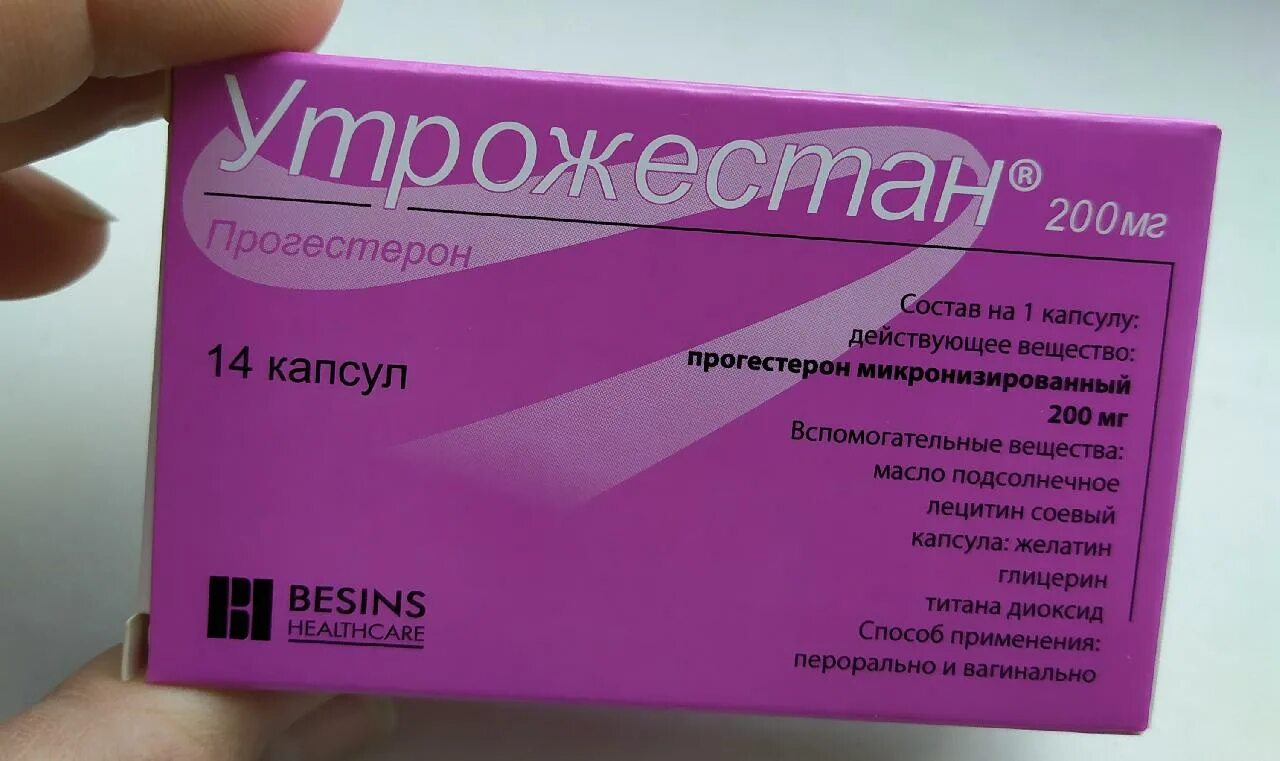 Утрожестан при выкидыше. Утрожестан капс 200мг. Утрожестан капсулы Вагинальные. Утрожестан капс 200мг 14. Утрожестан вставлять.