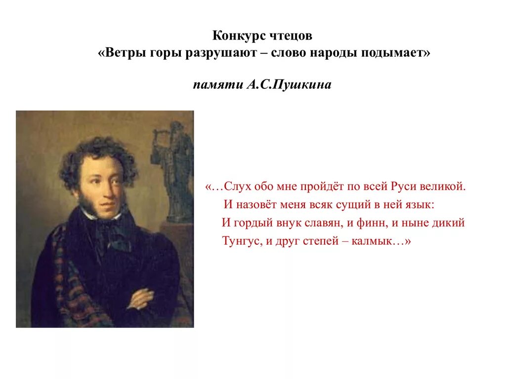 Пословица ветра горы разрушают. Ветры горы разрушают слово народы поднимает значение. Ветер горы разрушает слово народы поднимает смысл. Ветер разрушает горы. Слово народы поднимает значение.