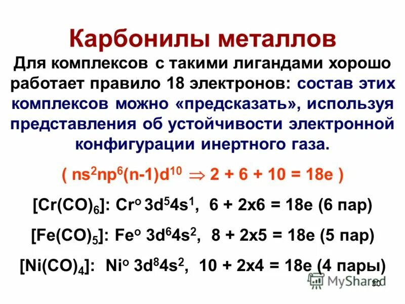 Достижение конфигурации благородного газа. Инертные газы строение атома. Взаимодействие молекул атомов и молекул. Достижение конфигурации благородного газа. Строение атомов химических элементов на примере.