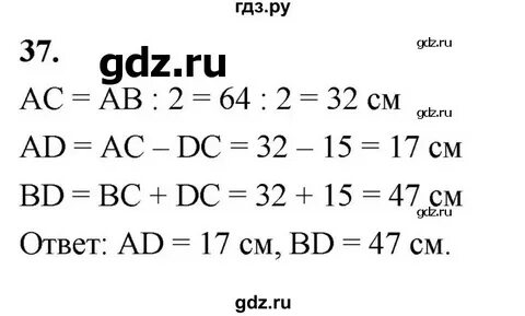 Геометрия 37